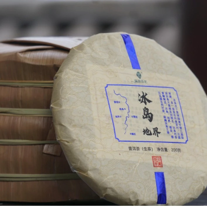 冰岛地界饼茶-小树（普洱生茶）2020年头春头采