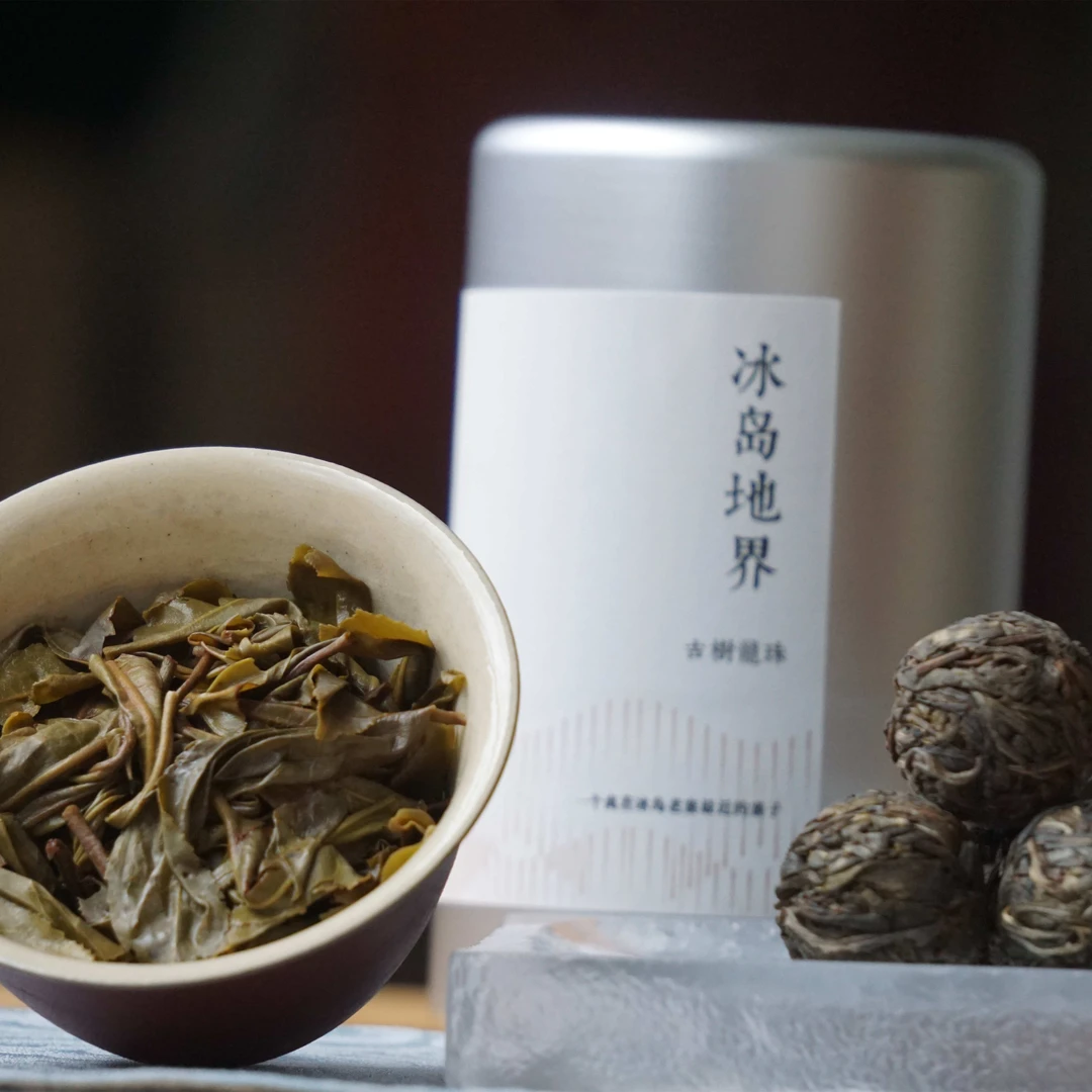 冰岛地界古树龙珠-2021年头春头采88克/盒/11颗