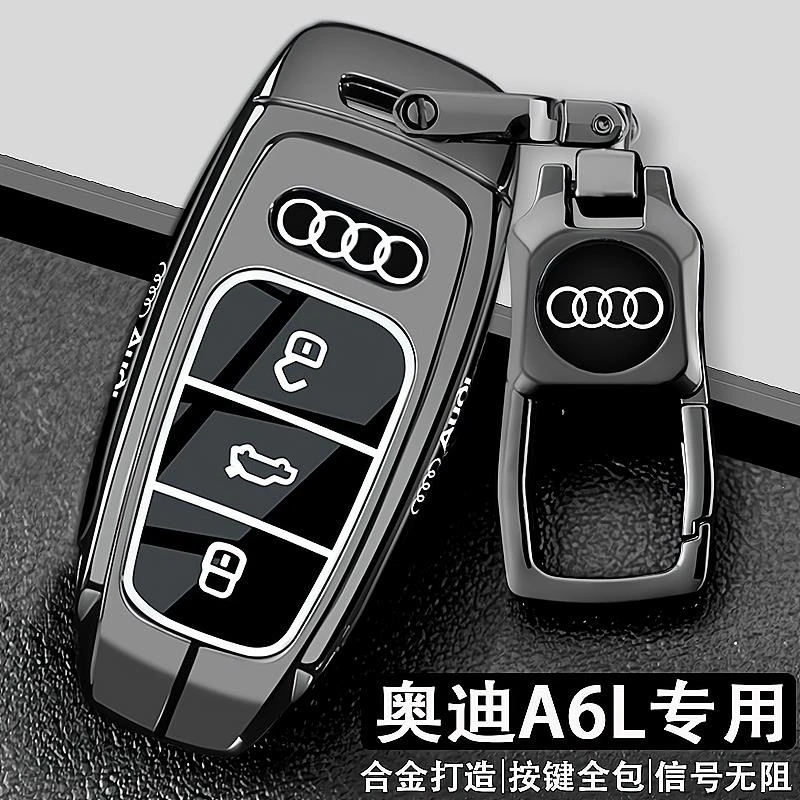 2024款奥迪A6L钥匙套21/23/24新a6l专用45豪华40动感型55车包壳扣