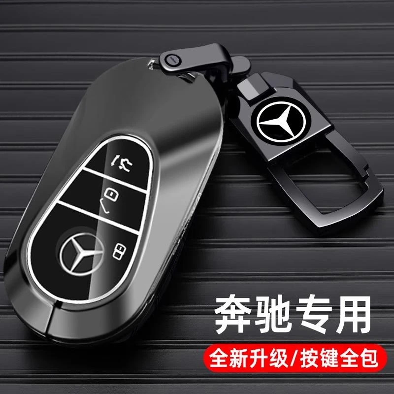 适用2023款奔驰GLC钥匙套高档23新GLC260L男GLC300车用品合金壳扣