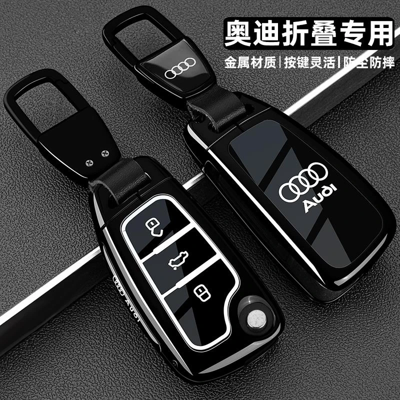 2024款奥迪Q3钥匙套24/25新奥迪A3L折叠Q2L专用Q7汽车金属壳扣包