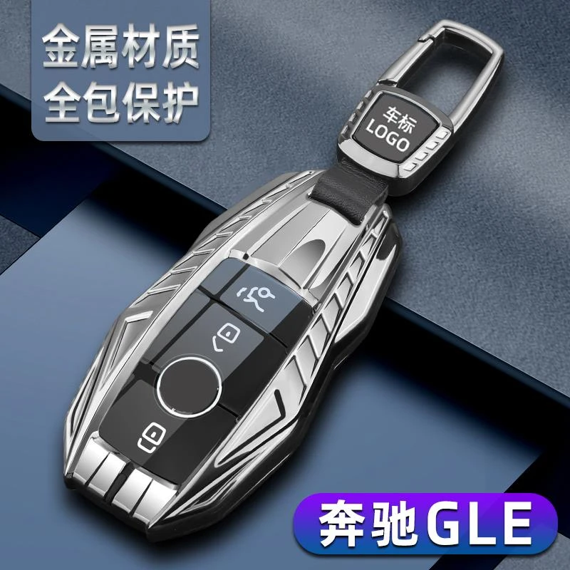 适用2024款奔驰GLE350钥匙套GLE450包GLE320车GLE400壳GLE53AMG扣