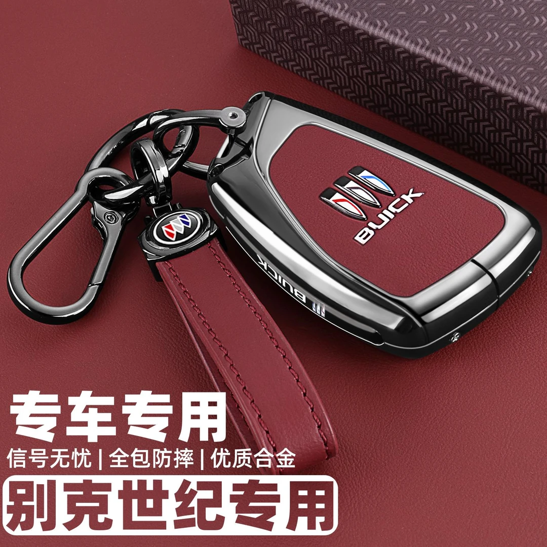 2323新款别克世纪专用钥匙套世纪2.0T六七座蕴世版车全包保护壳扣