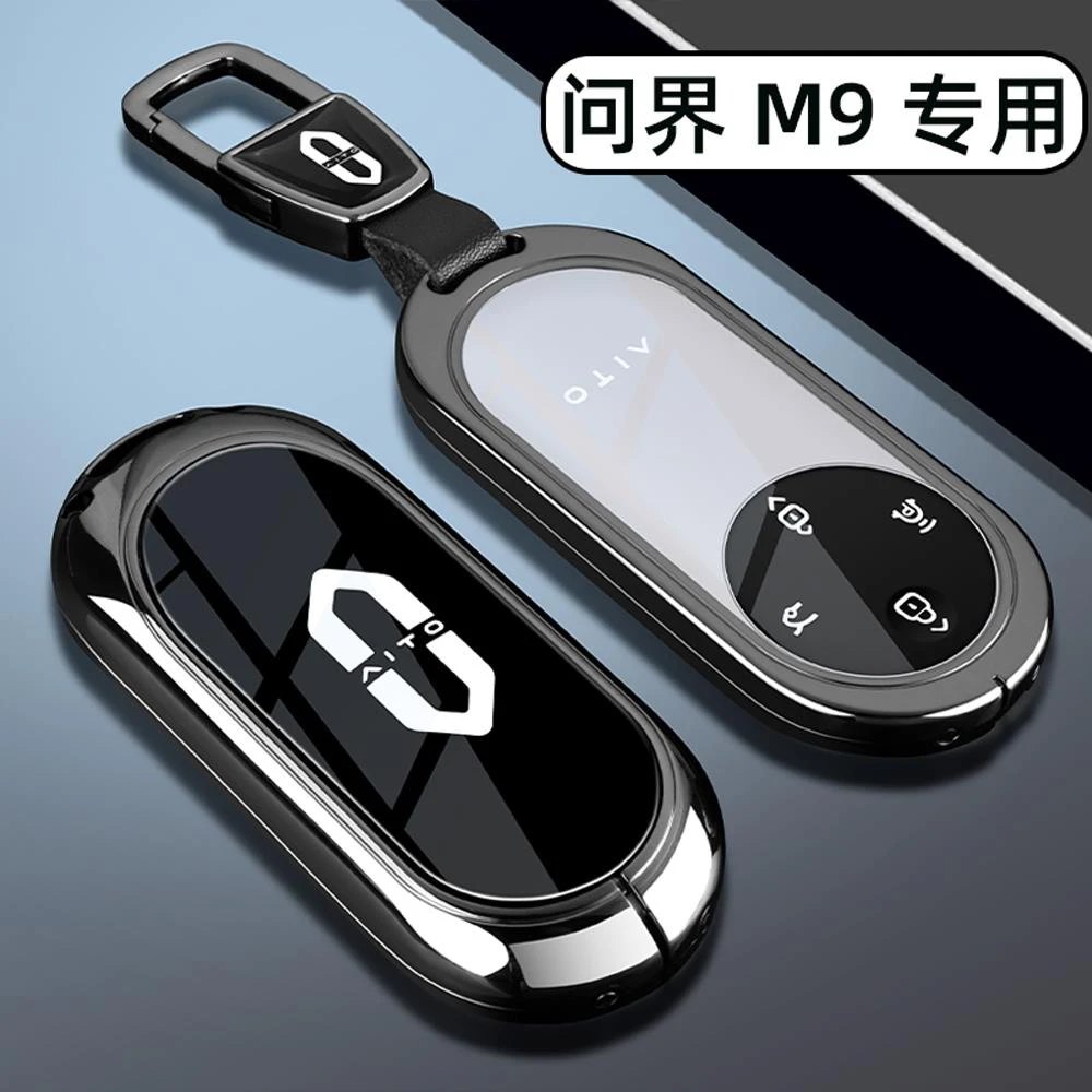 2024新款问界M9钥匙套Max版Ultra版华为aito卡片汽车高端金属扣壳
