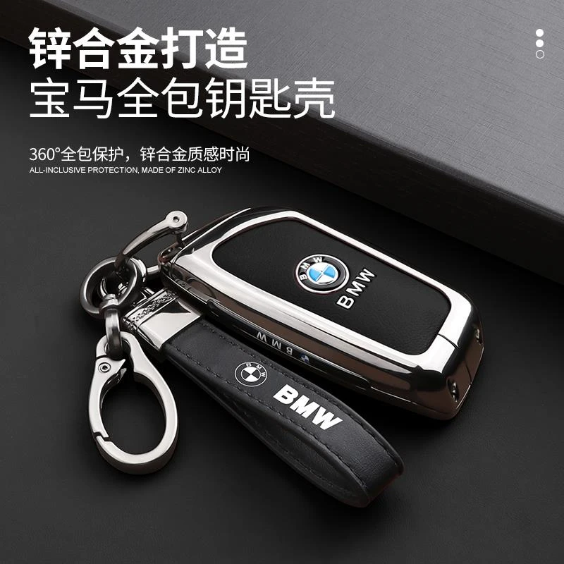 2024款宝马新5系钥匙套五系530li专用高端保护壳包扣汽车用品男女