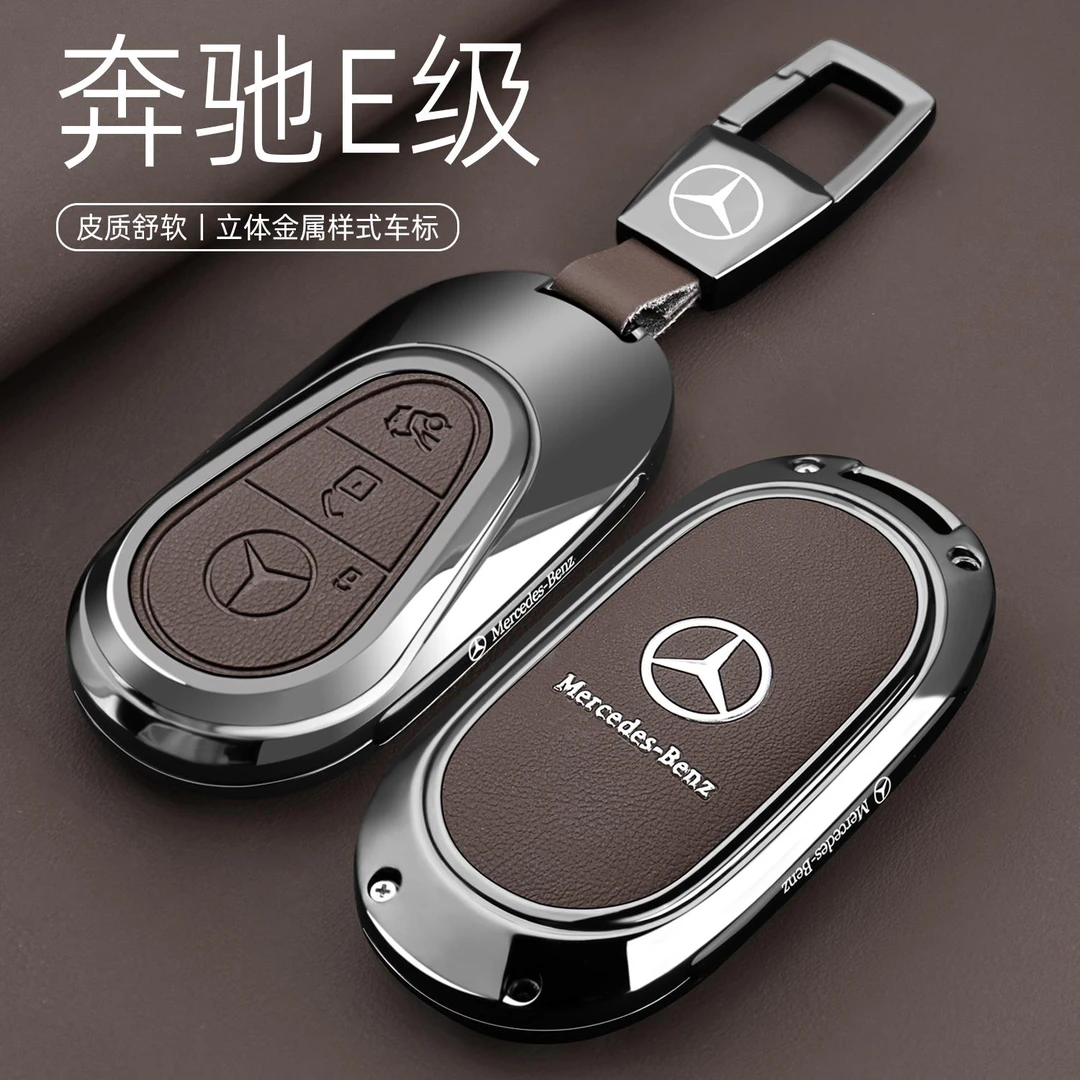 2025新款奔驰E300L时尚豪华钥匙套e260l运动型汽车专用包扣壳男女