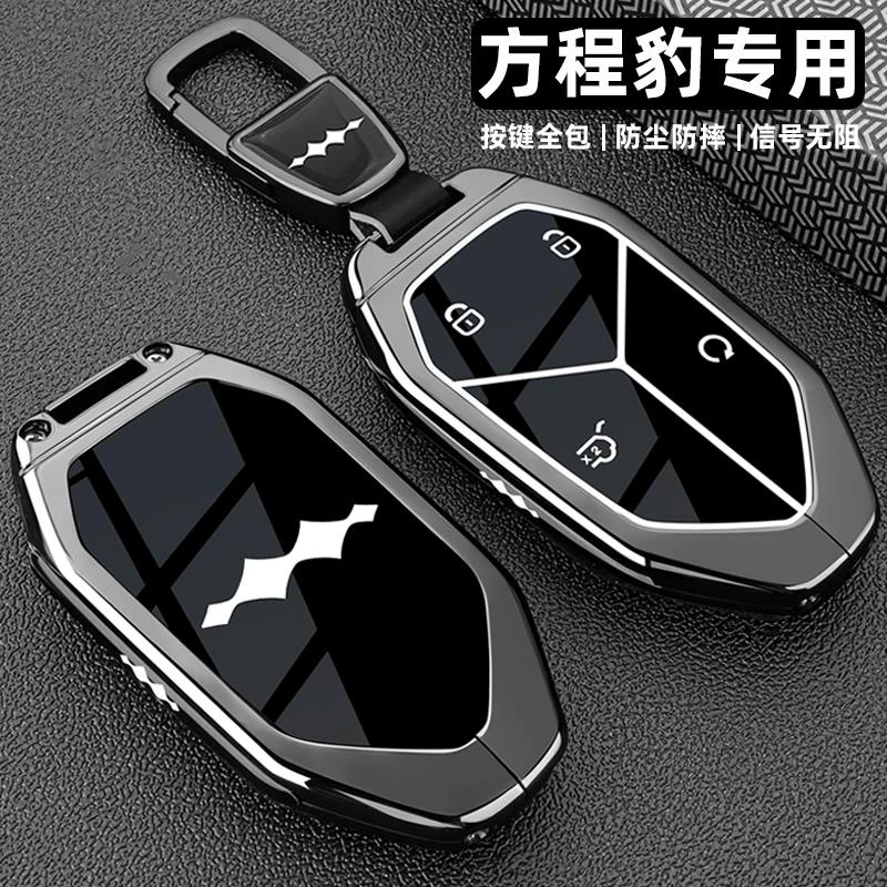 2025新款方程豹8钥匙套24款豹5五25款八高级感旗舰版专用车扣壳男