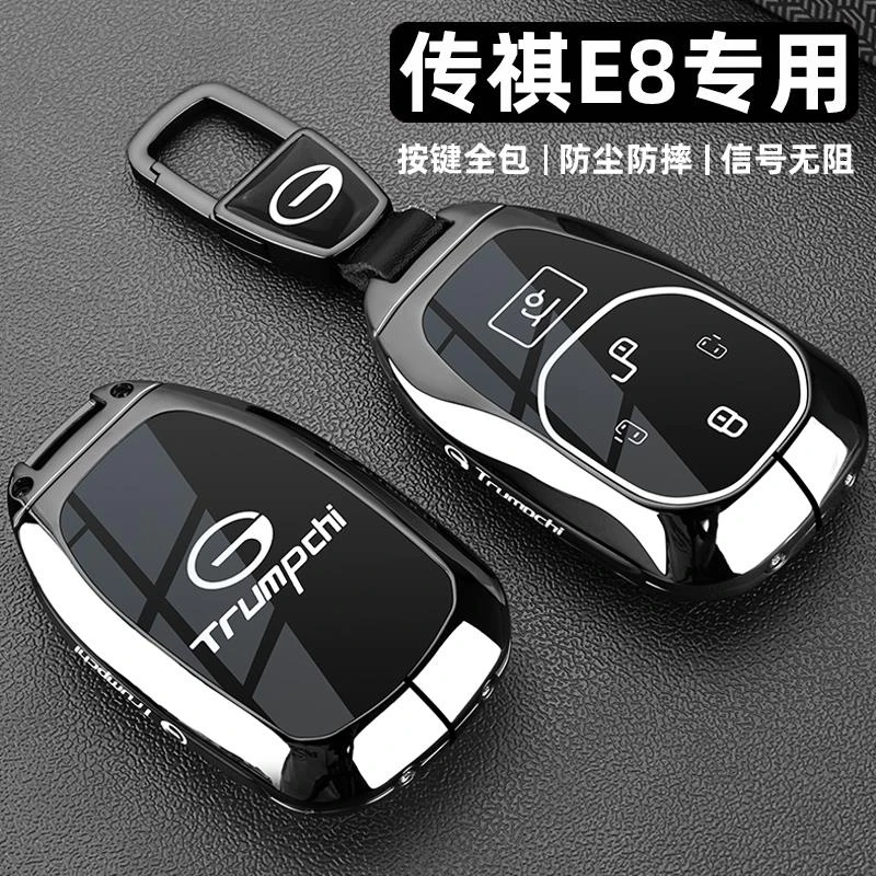 广汽传祺e8钥匙套2024款传奇E8MAX光辉PRO星夜版专用金属车扣壳男