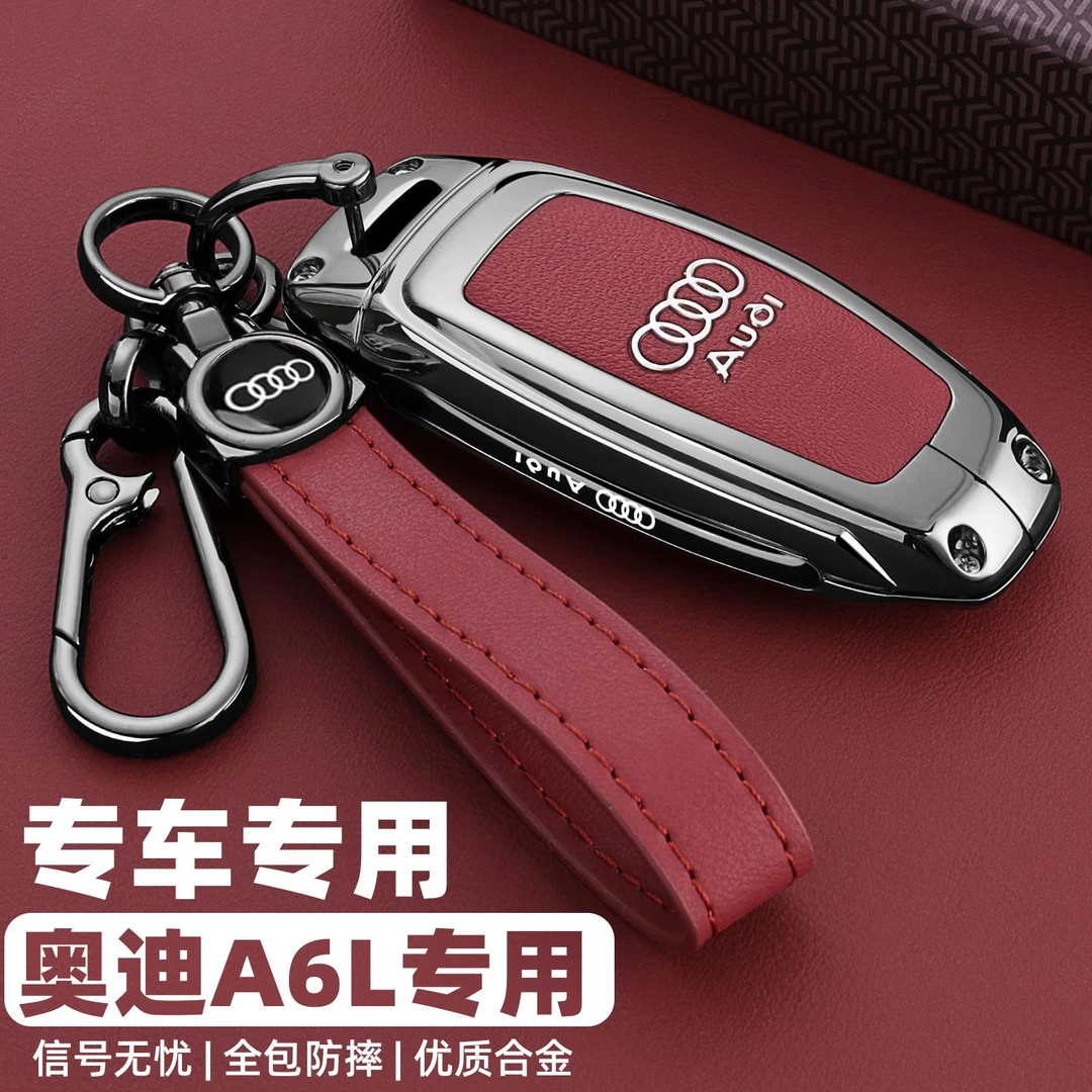 2024款新奥迪A6L专用钥匙套a6l车45臻选动感40豪华壳扣55尊享3.0t