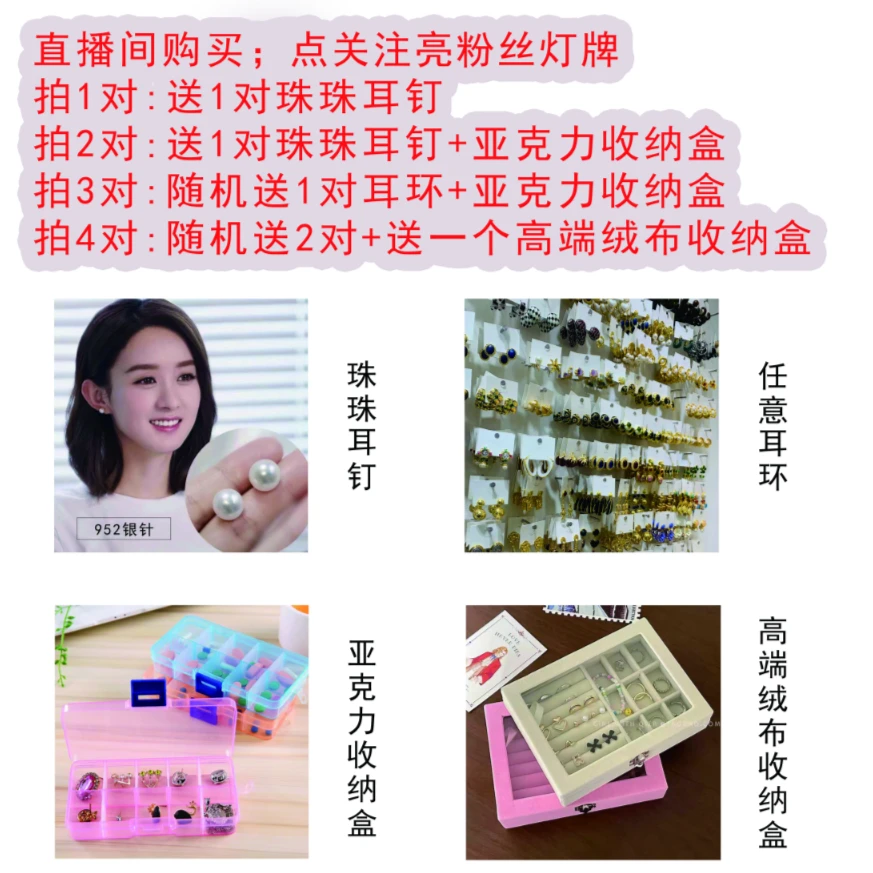 赠品收纳盒+随机耳环