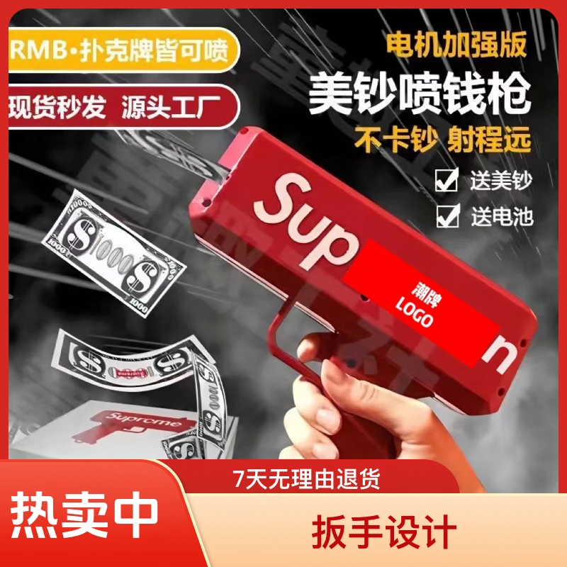喷钱枪钞票枪红包枪道具枪Suprmen结婚时尚接亲游戏婚礼吐喷钞机