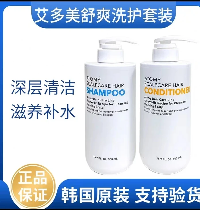 艾多美舒爽洗发水护发控油去屑止痒清爽蓬松顺滑持久留香男女通用