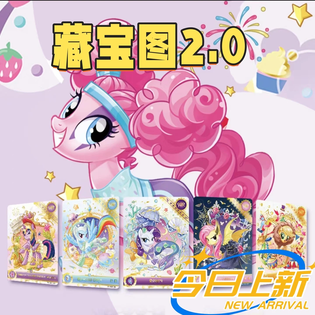卡游【藏宝图寻宝2.0】小马宝莉收藏奇幻可爱趣影卡牌盲盒默认代拆