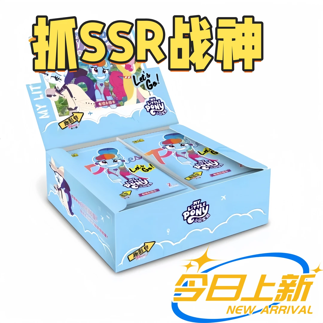 卡游【抓SSR战神】小马宝莉收藏盲盒正版卡牌趣影二弹（默认代拆）