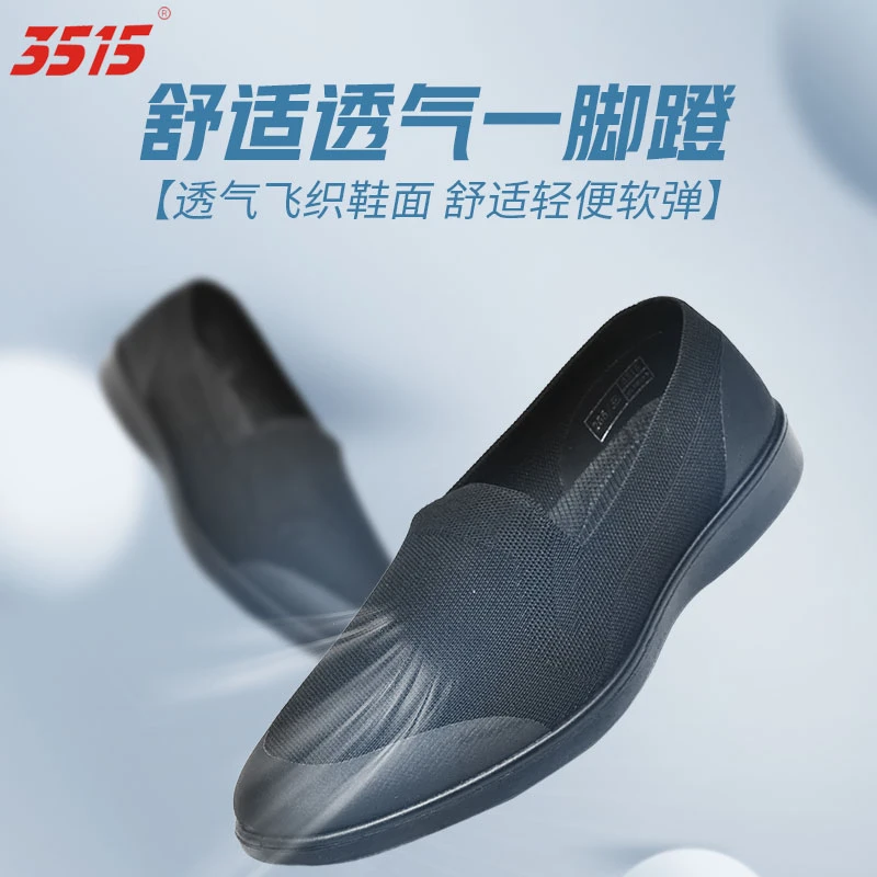 3515男士经典17透气休闲黑色舒适圆头低帮一脚蹬布鞋
