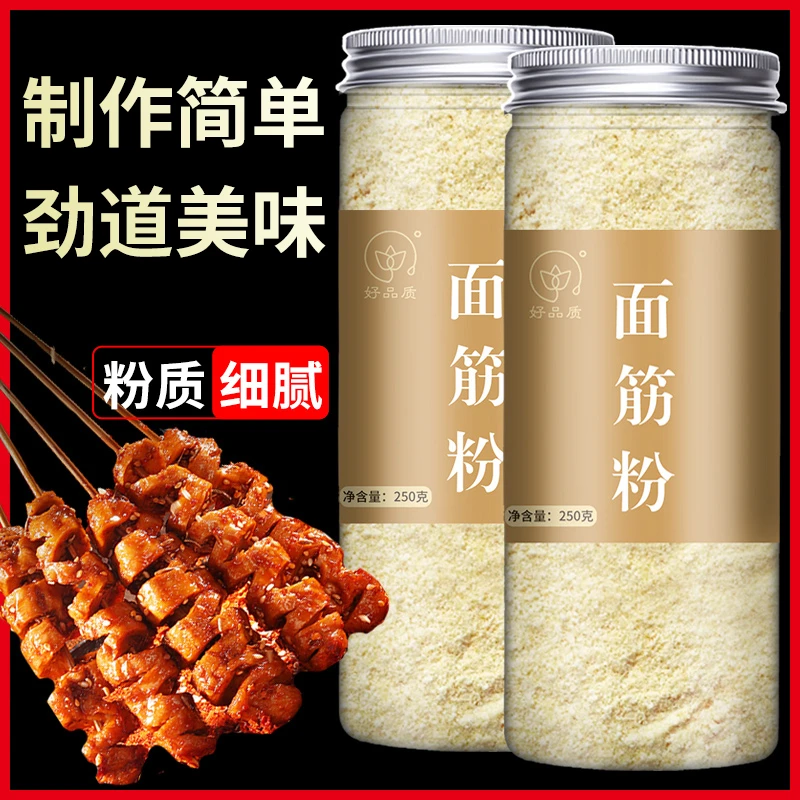 谷朊粉面筋粉烤麸家用自制烘焙面筋小麦蛋白粉谷元粉