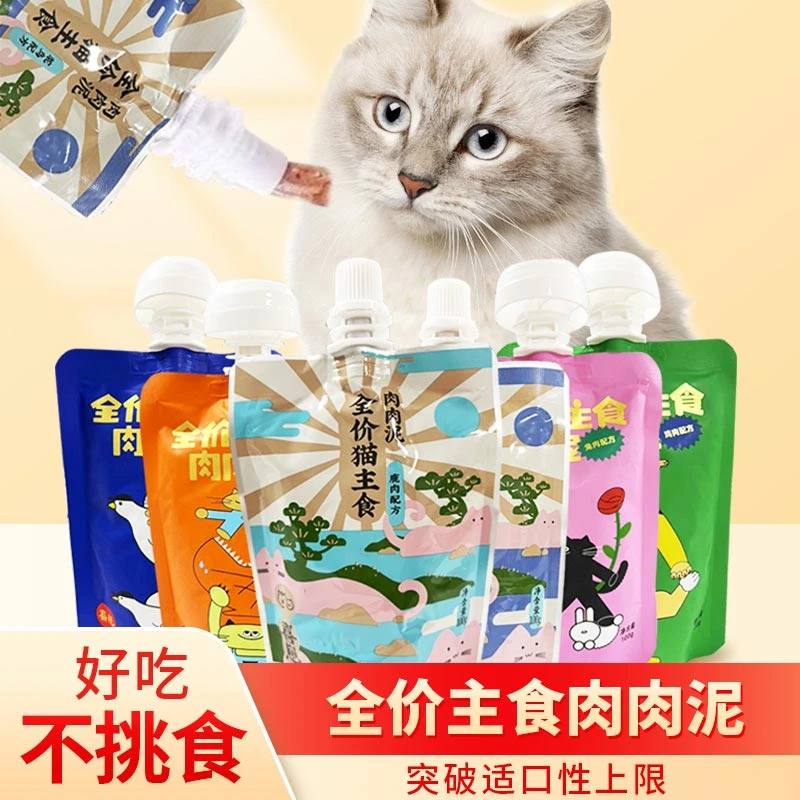 喜崽(全店零食四包包邮)喜崽主食肉肉泥猫罐头猫咪零食幼猫湿猫粮