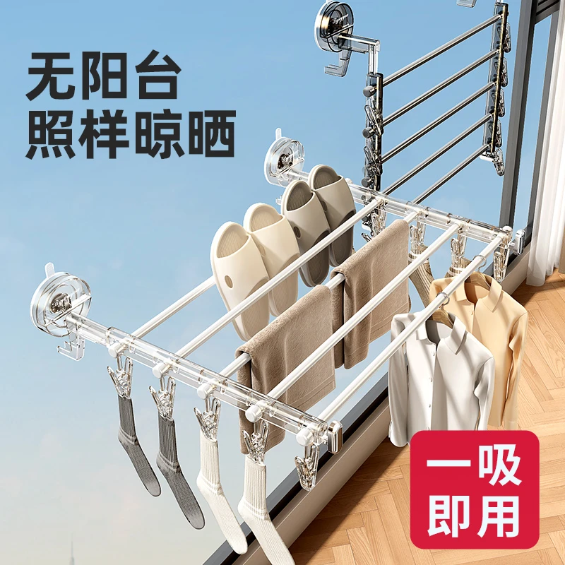 吸盘晒鞋架吸盘晾衣架阳台晾衣神器折叠晾晒架免打孔家用飘窗袜子
