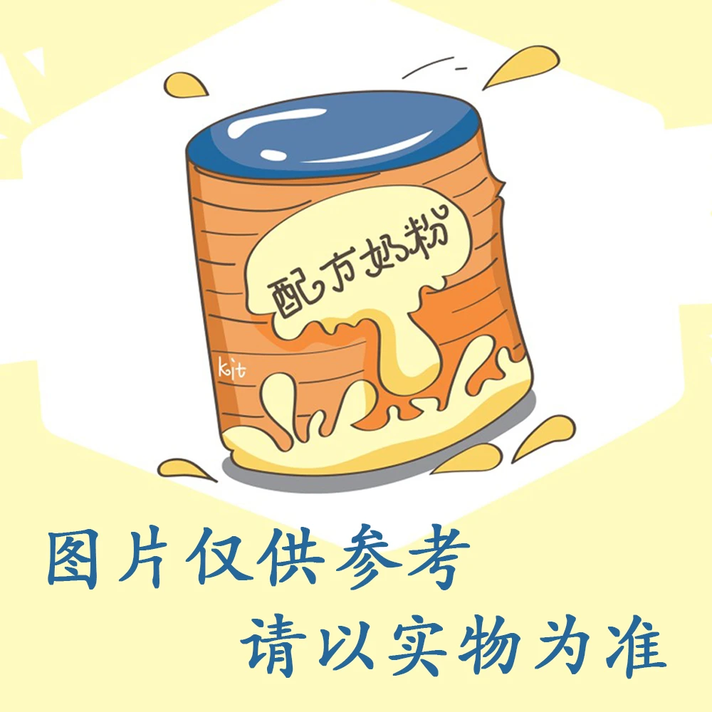 【新国标】卓/瑞750g奶粉1-3段