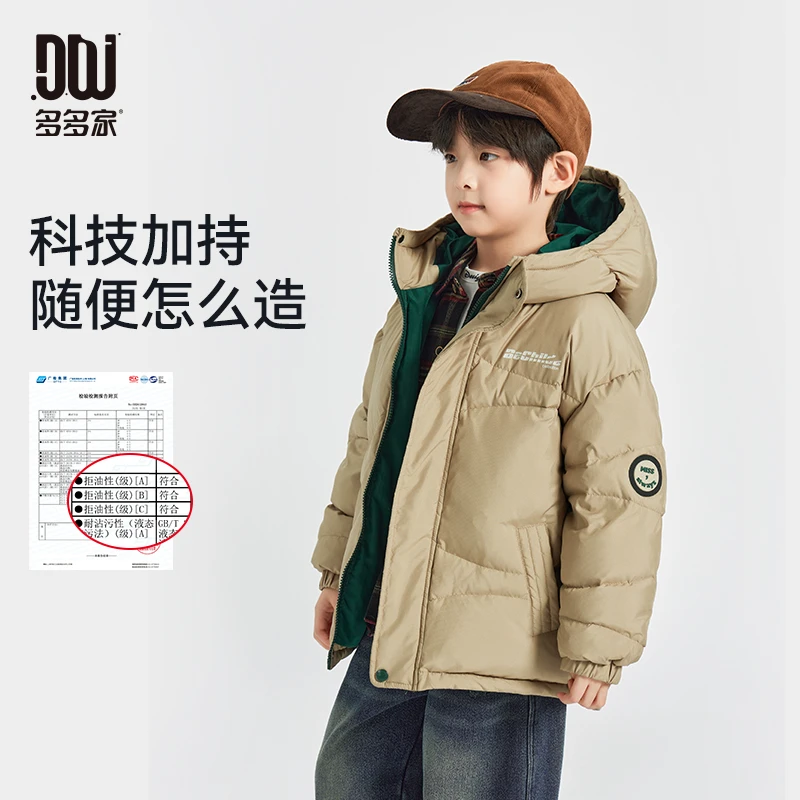 多多家9706【杜邦三防.厚羽绒】中大童冬季加厚连帽波纹绗线羽绒服