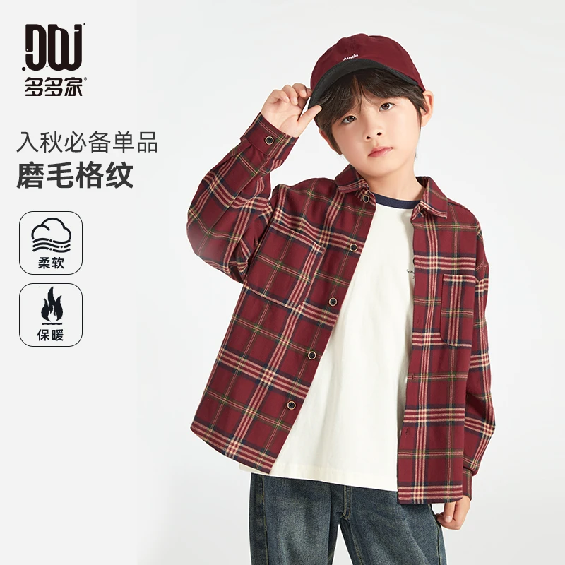 多多家9685【有170.全棉磨毛.色织格纹】中大童春季双贴袋格纹衬衫