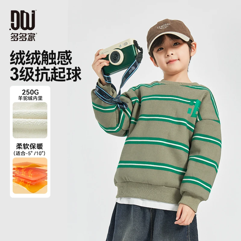 多多家10079【加绒加厚款.高棉】中大童秋冬保暖质感印花条纹卫衣