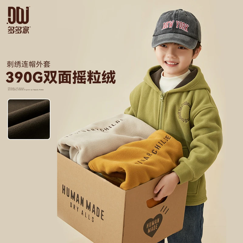 多多家8320【小暖炉.摇粒绒】中大童儿童双色摇粒绒刺绣连帽外套