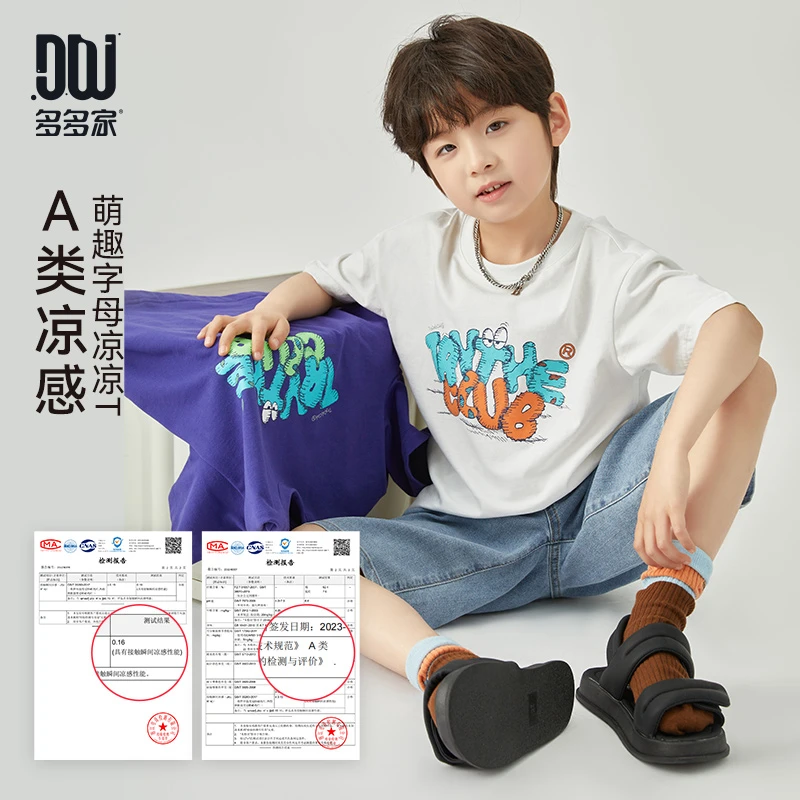 9369【A类.凉感】中大童儿童夏季手绘字母趣味短袖T