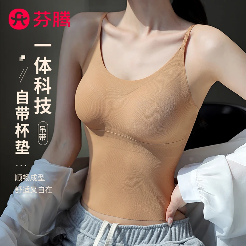 芬腾夏季无痕美背带胸垫免穿文胸一体式外穿打底吊带背心无钢圈