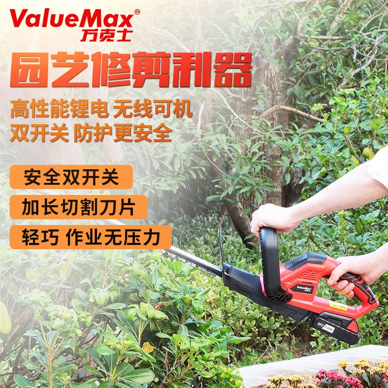 【特殊处理100049482】锂电家用充电式绿篱机除草割草机（微瑕疵）