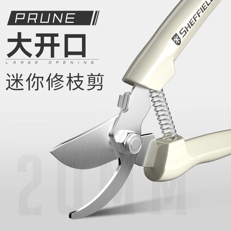 【图文视频】SHEFFIELD/钢盾修枝省力小剪刀果树园艺园林修枝钳花艺