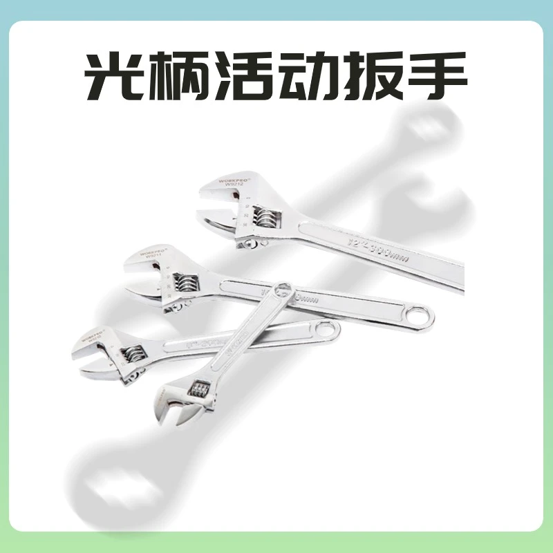 万克宝6寸8寸10寸12寸活动扳手光柄活扳活口扳子家用维修高碳钢