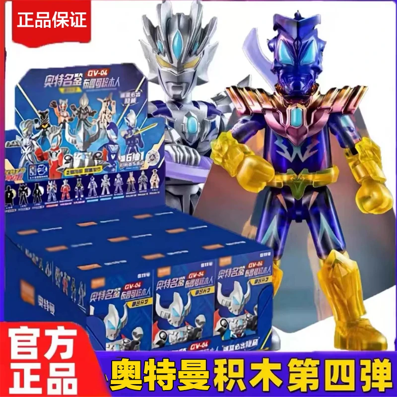 奥特曼积木人群星版第四弹4弹大隐藏赛罗捷德拼装人偶益智玩具4代