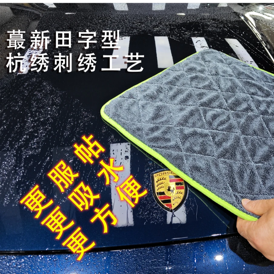 杭绣刺绣小辫子毛巾吸水毛巾擦车毛巾纳米毛巾收水毛巾洗车毛巾