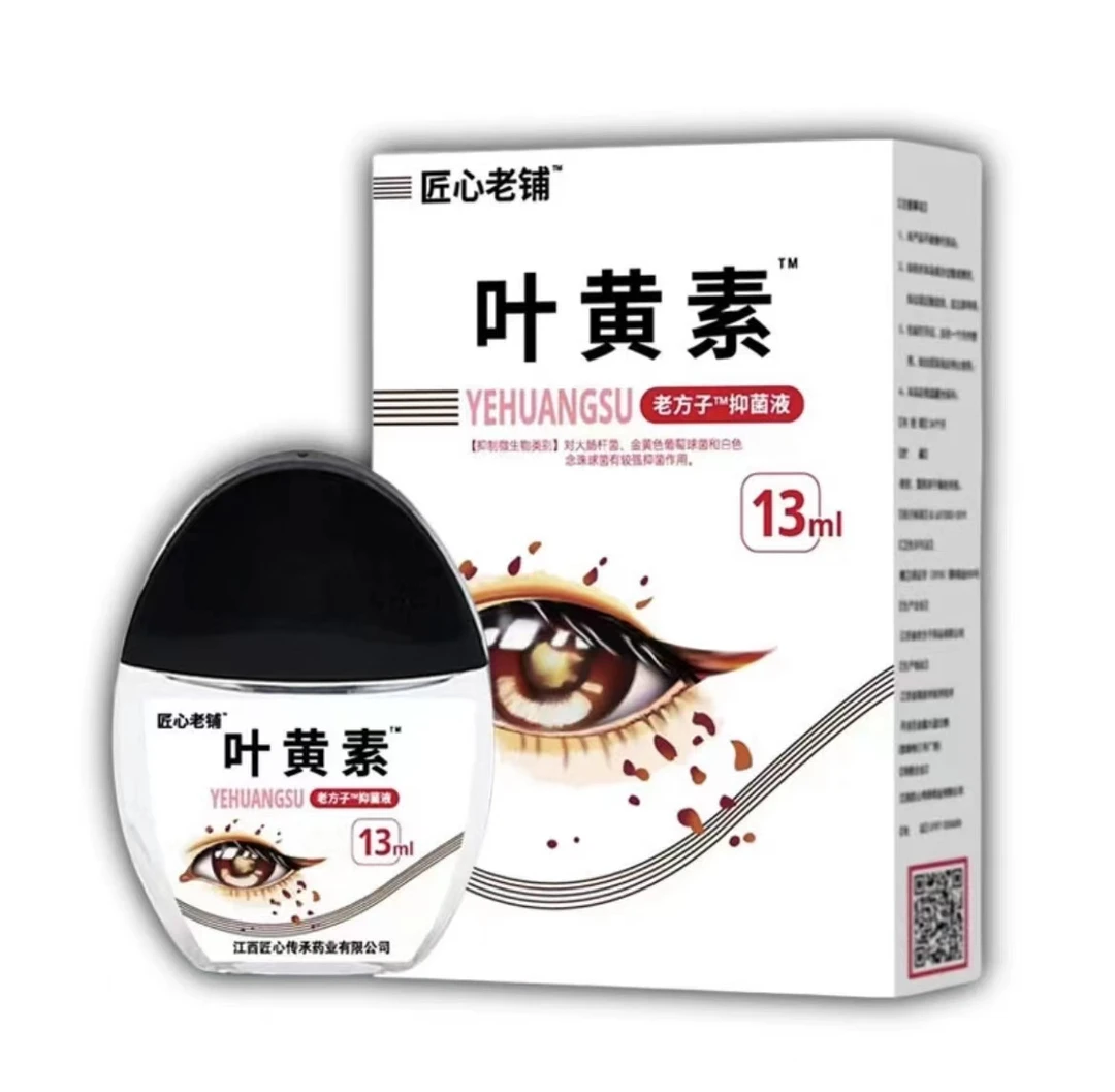 叶黄素滴眼液缓解疲劳干痒涩视线模糊护理液迎风流泪护眼滴眼水