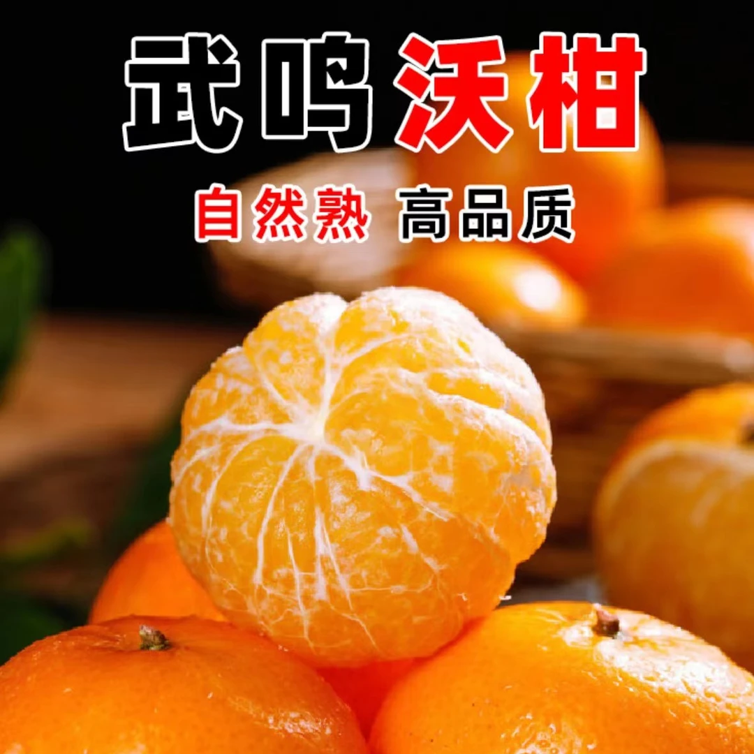 正宗广西沃柑新鲜沃柑2斤-9斤新鲜柑橘当季新鲜水果多汁坏果包赔