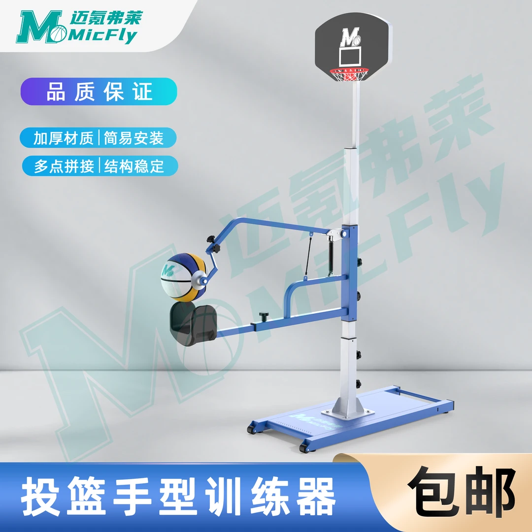 迈氪弗莱投篮手型训练器(少年版)