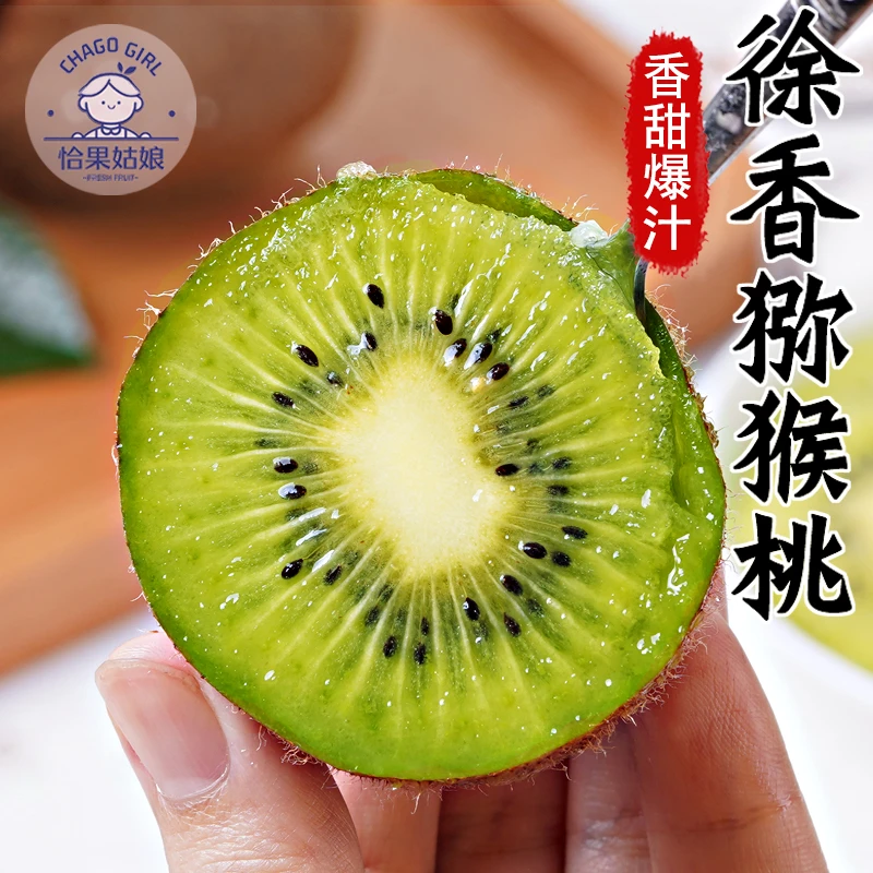 【催不熟包赔】正宗陕西眉县徐香猕猴桃当季水果香甜现摘绿心猕猴桃