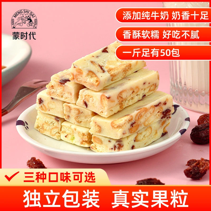 奶花酥100g袋内蒙古特产奶酪雪花酥真实果粒休闲解馋零食