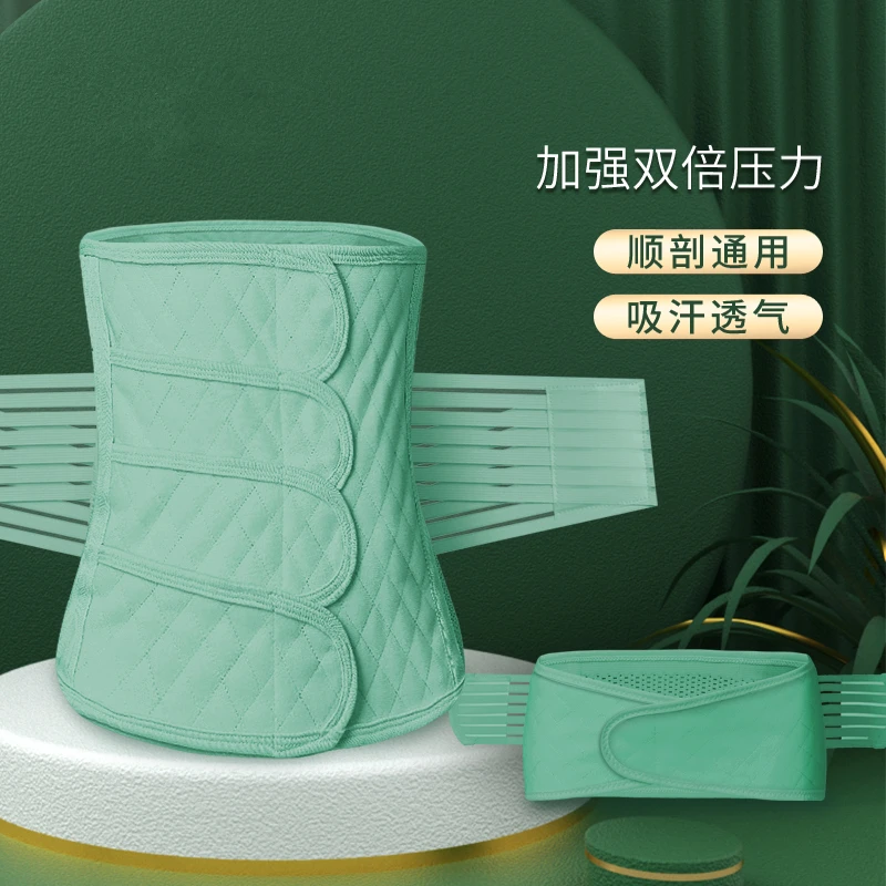 产后收腹带修复束腰月子束缚带顺产剖腹产妇两用束腹春夏专用孕妇