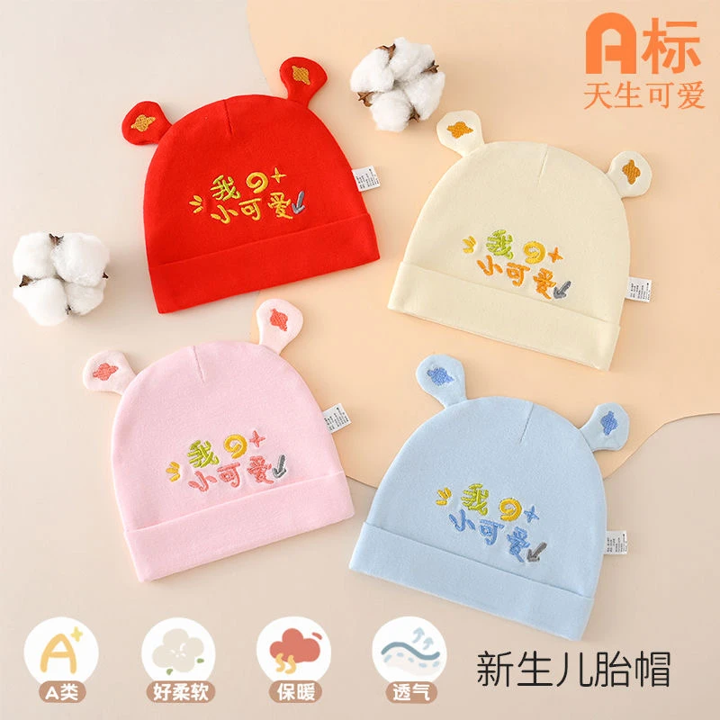 初生儿胎帽春秋宝宝棉帽子婴幼儿婴儿秋冬季秋冬新生儿加厚囟门