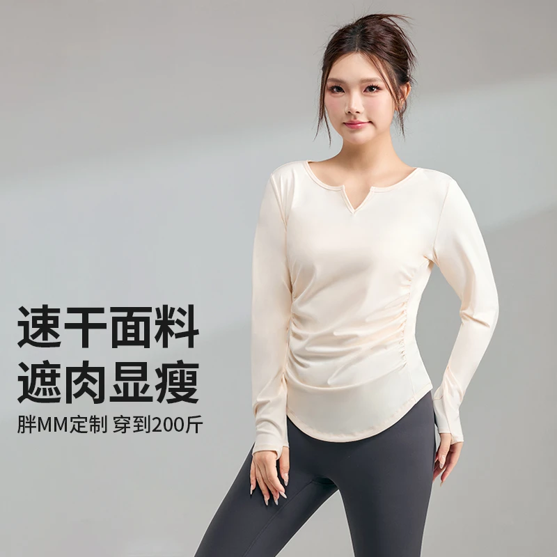 大码瑜伽服女速干健身服运动上衣普拉提训练服长袖罩衫2024新款秋