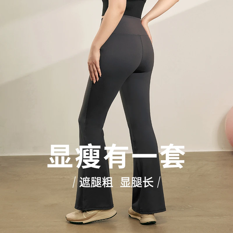 益扬大码健身服喇叭瑜伽裤胖mm弹力高腰显瘦外穿跑步运动修身长裤