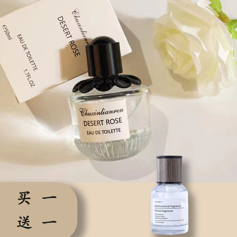 【A9专属】初心恋人【荒漠玫瑰 】中性香 玫瑰 持久留香
