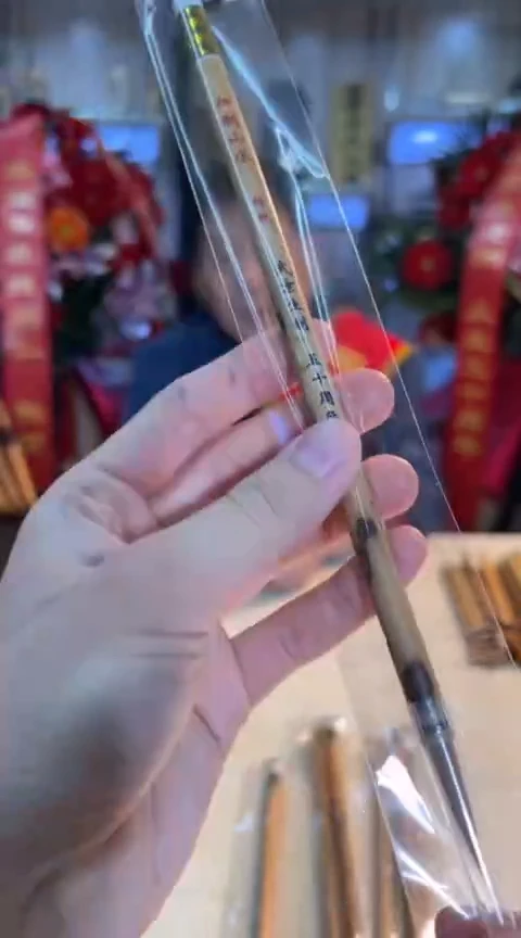 【闪购商品】书法36号 加制山水出锋2.8口径0.9