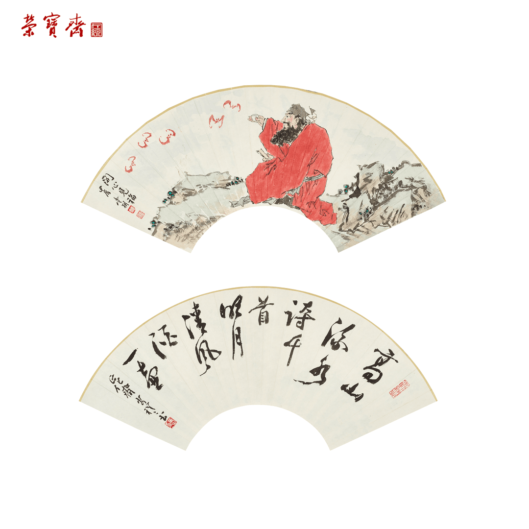 早26（斋扇面展)安祥祥《开心见福》书画 纸本 54*18cm