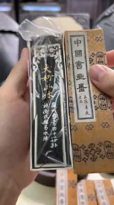 【闪购商品】书法1号 大好山水2两油烟碎