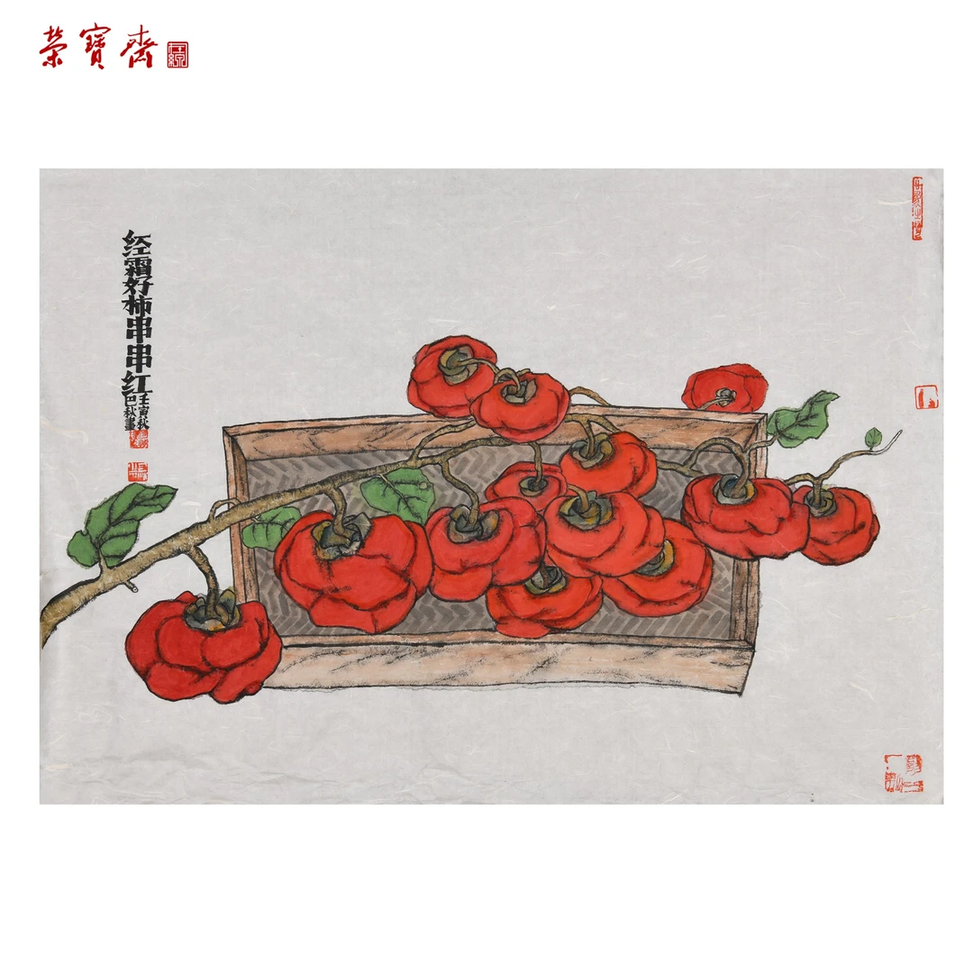 -27（g31514）巴秋《经霜好柿串串红》书画 纸本 51×71cm