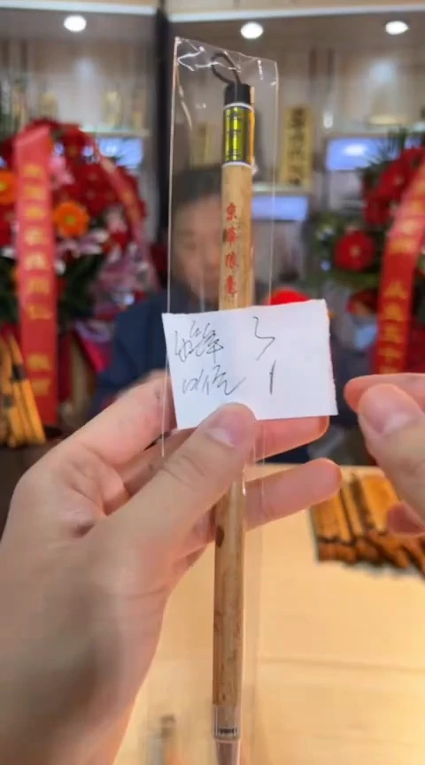 【闪购商品】书法14号 京华狼毫 出锋3口径1