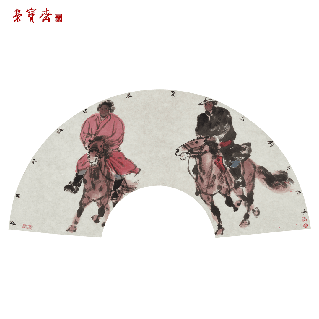 早26（斋扇面展)孙志钧《草原行旅》书画 纸本 65*33cm